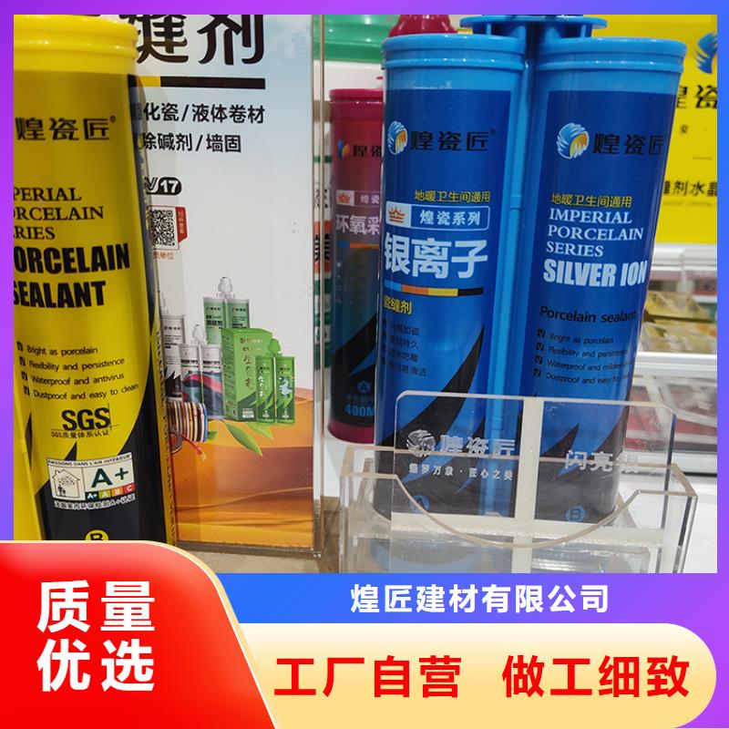水性美缝剂哪个品牌好施工方法