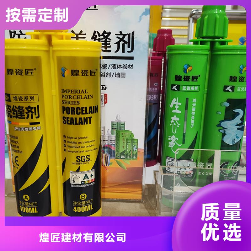 地砖水性美缝剂哪个牌子好