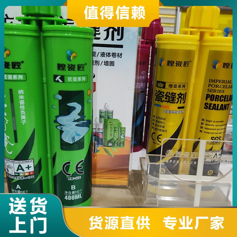 水性美缝剂价格表使用方法