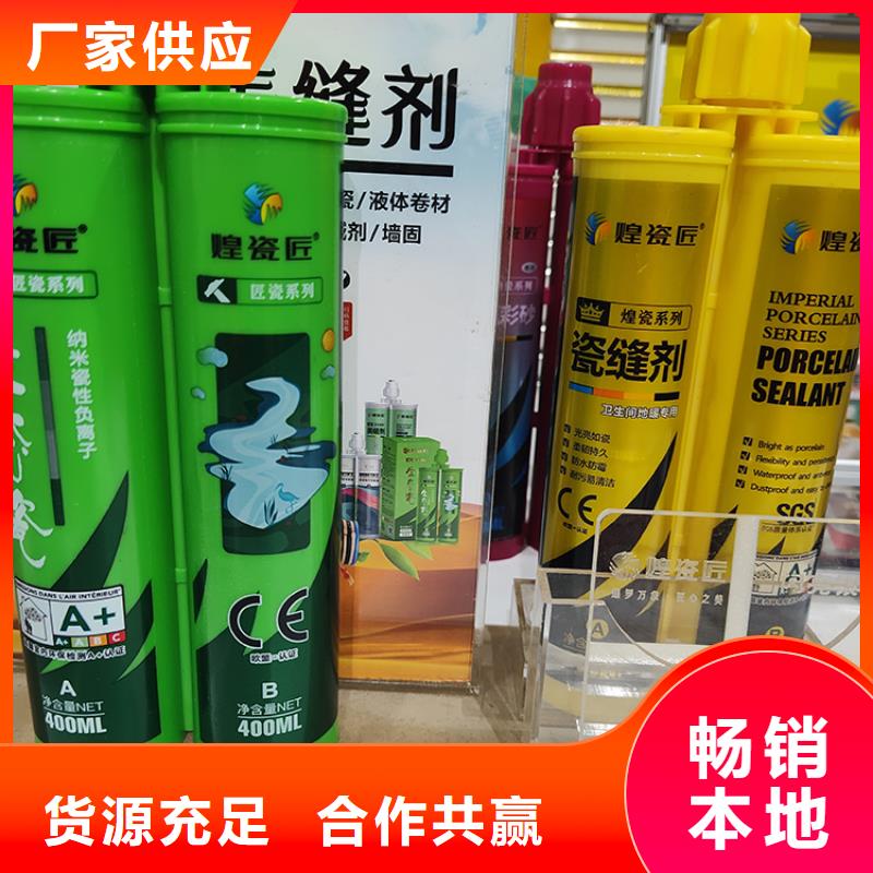 水性美缝剂哪个牌子好颜色选择