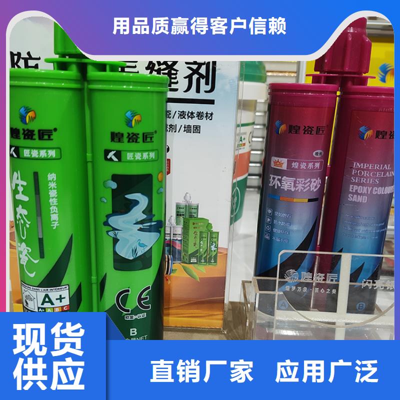 地砖环氧美缝剂含甲醛吗