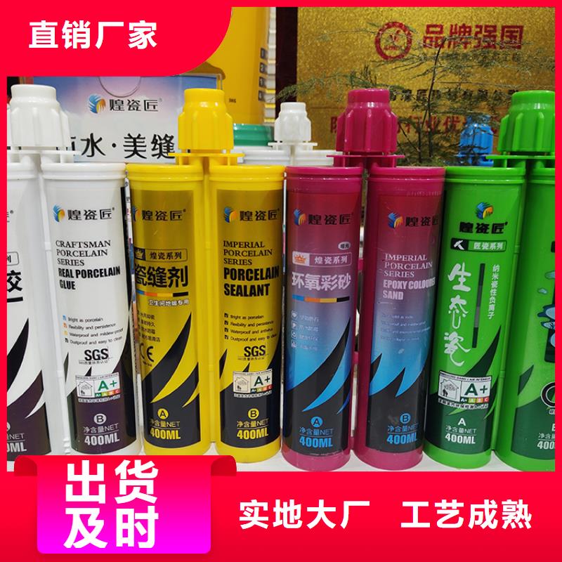 美缝剂批发选购方法