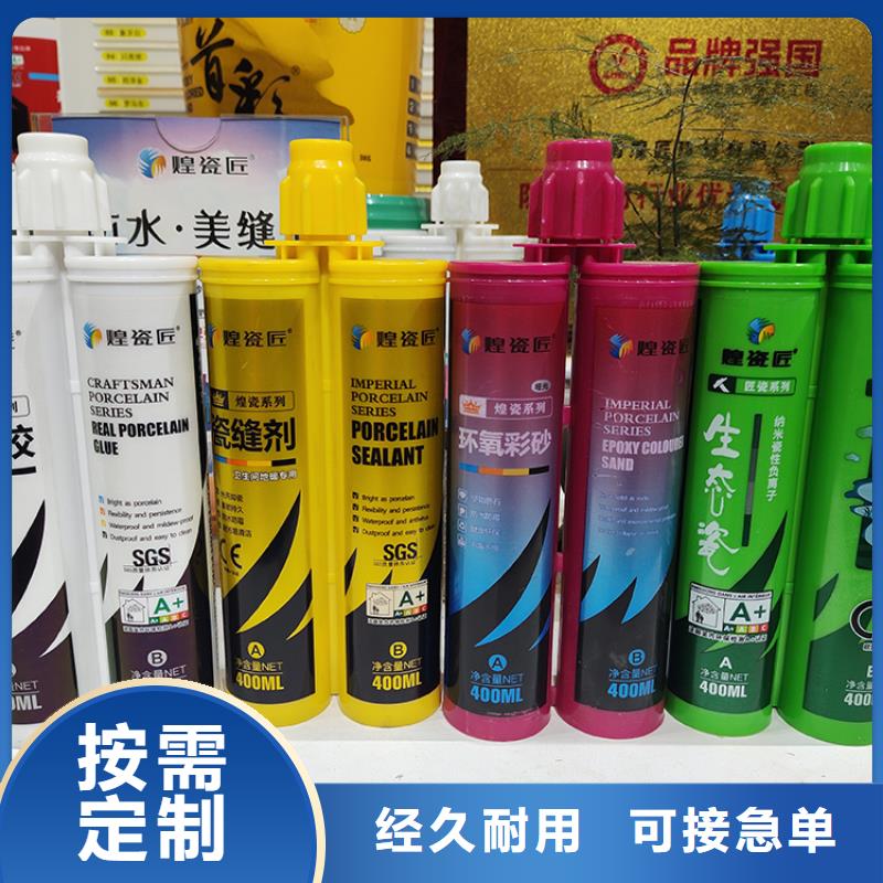 美缝剂-美缝剂品牌厂家技术完善