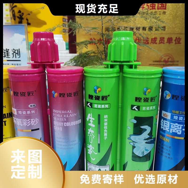 水性美缝剂价格表使用方法