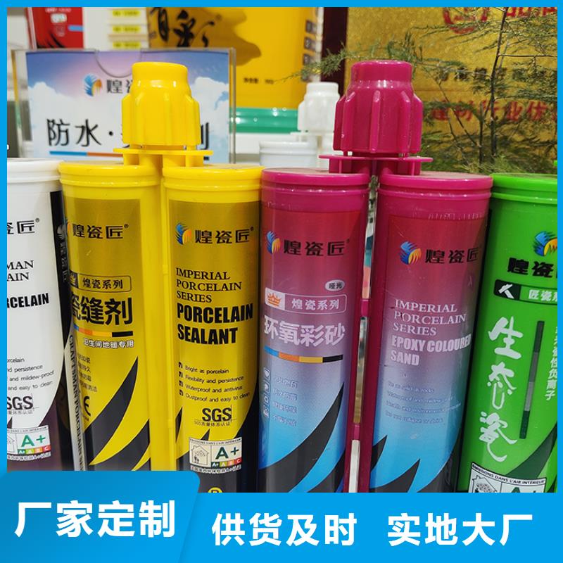 美缝剂美缝剂品牌客户信赖的厂家
