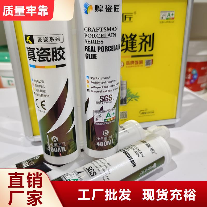 瓷砖水性美缝剂批发
