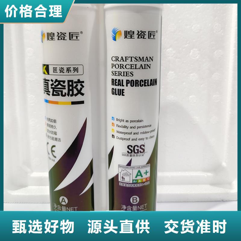 水性美缝剂批发商施工教程