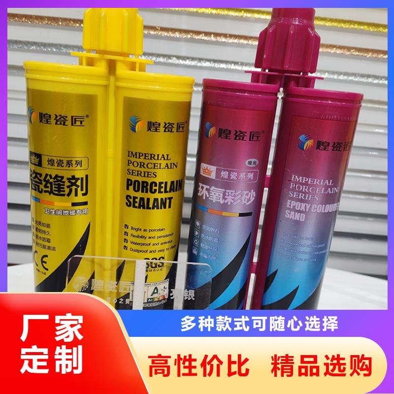 水性美缝剂批发商施工教程