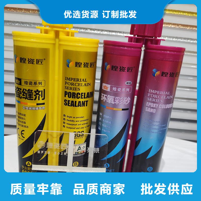 水性美缝剂批发商施工流程