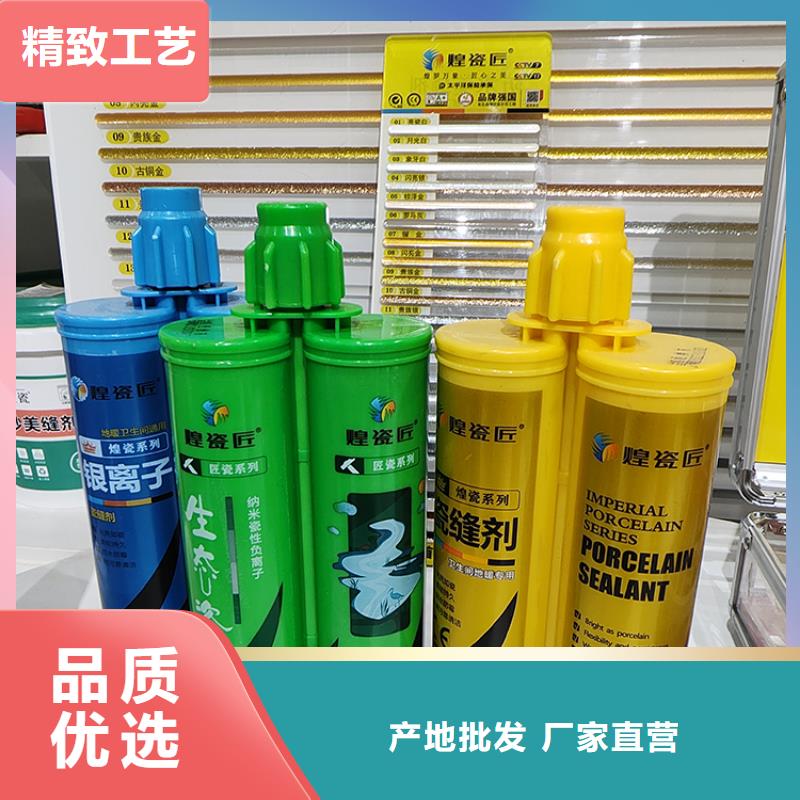 地砖水性美缝剂哪个牌子好