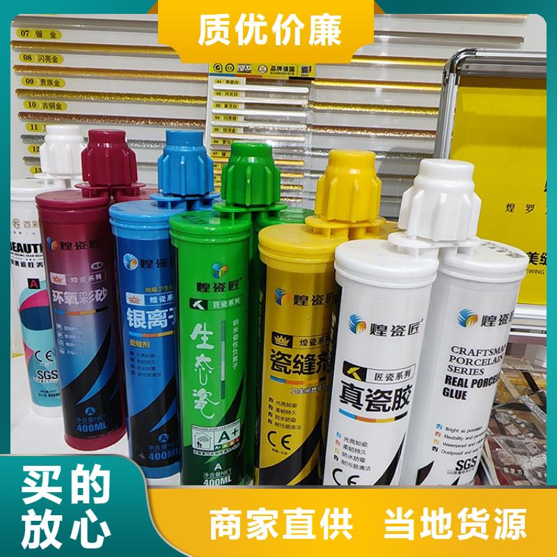 瓷砖水性美缝剂批发