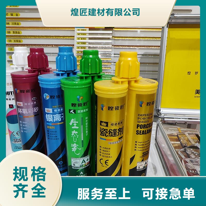 环氧美缝剂好坏怎么判断