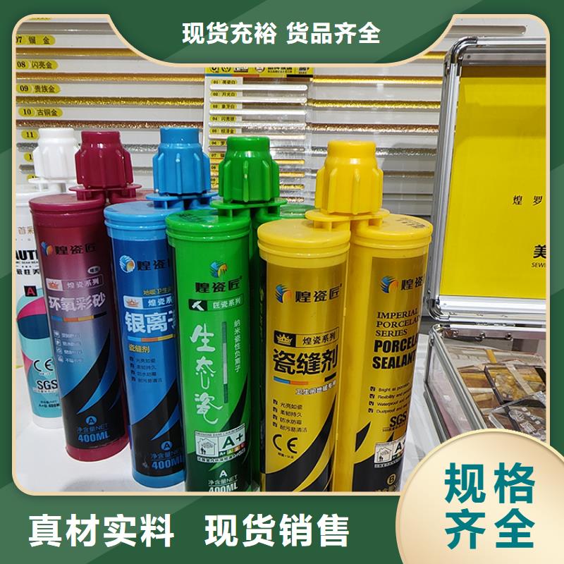 水性美缝剂哪个牌子好颜色选择