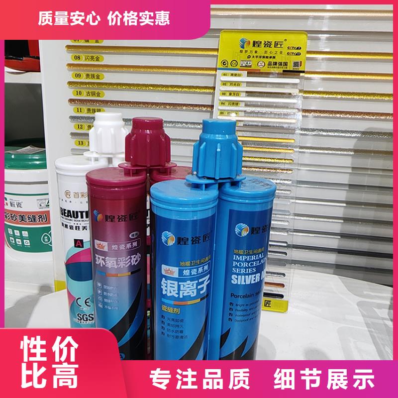 美缝剂-美缝剂品牌厂家技术完善