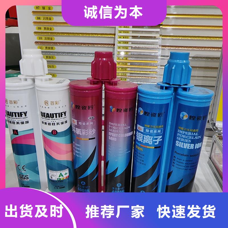 瓷砖美缝剂价格颜色搭配