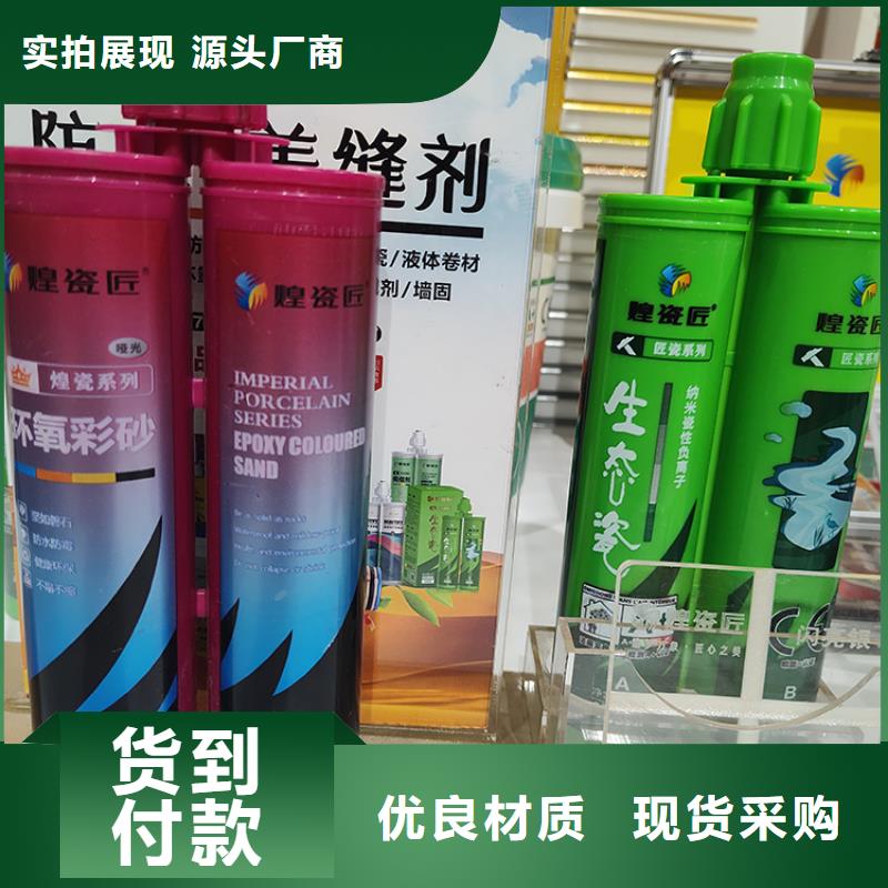 美缝剂批发多少钱施工注意事项