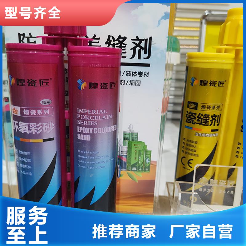 水性美缝剂好坏怎么判断
