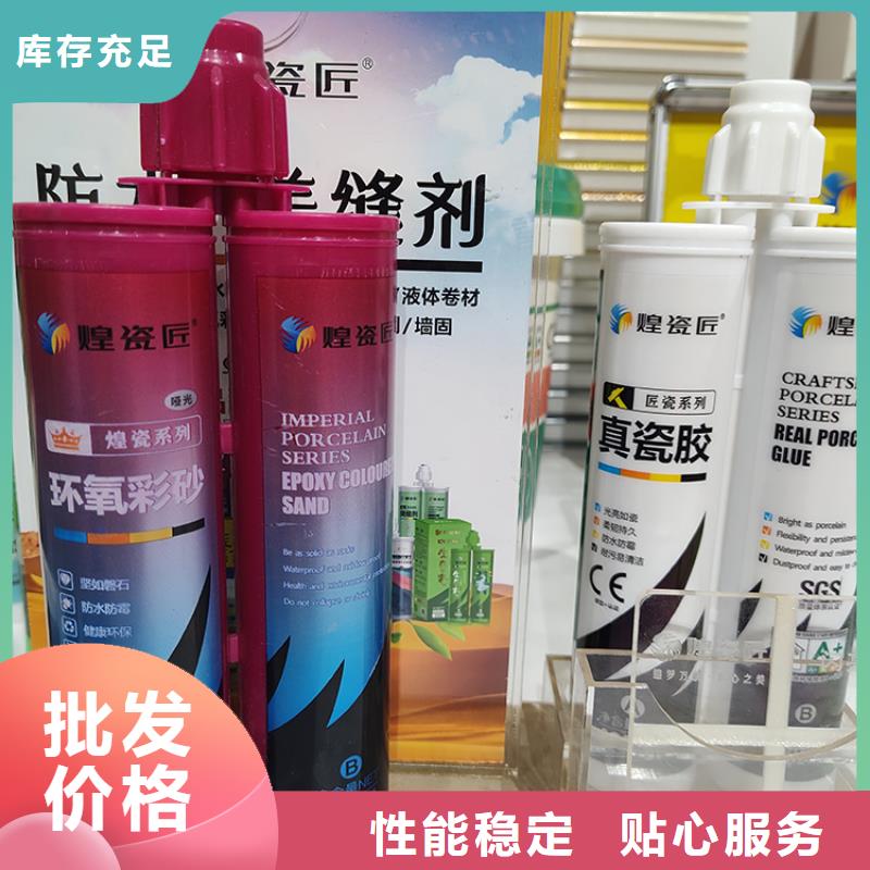水性美缝剂批发商施工教程