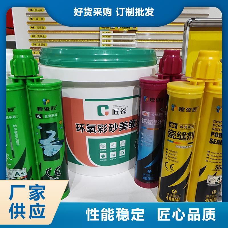 厨房环氧美缝剂施工流程
