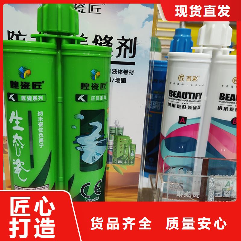 美缝剂-美缝剂品牌厂家技术完善