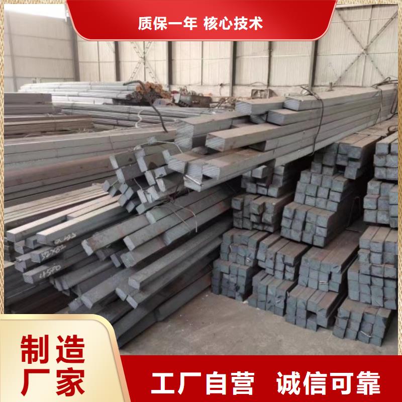 40Cr扁钢厂家,质优