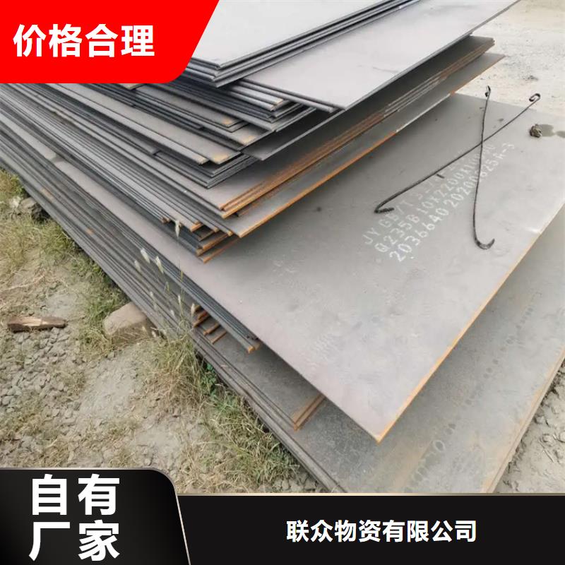 ：12Cr1MoV钢板供货商