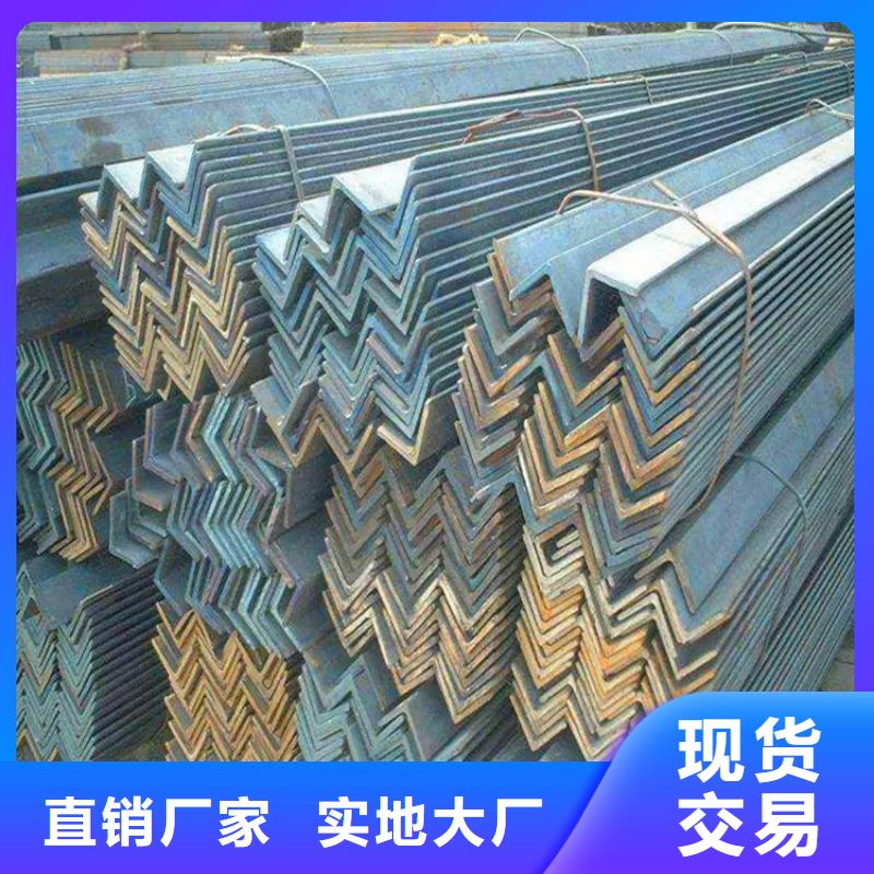 角钢-钢厂家厂家直销省心省钱