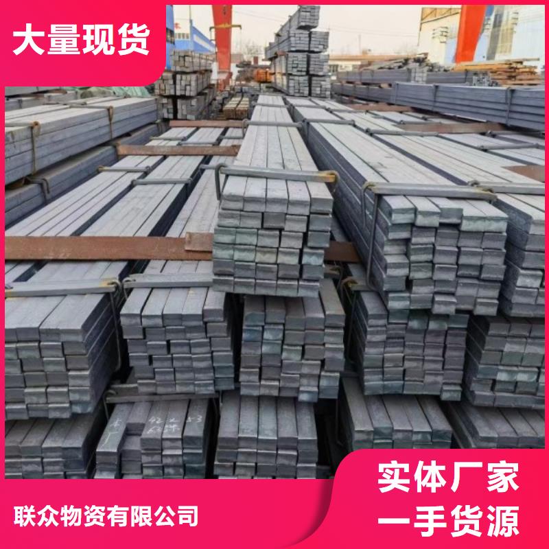实心方钢【冷拉扁钢厂家】精选货源