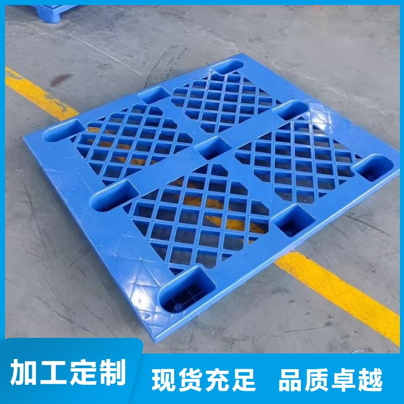 建平县塑料托盘质优价廉
