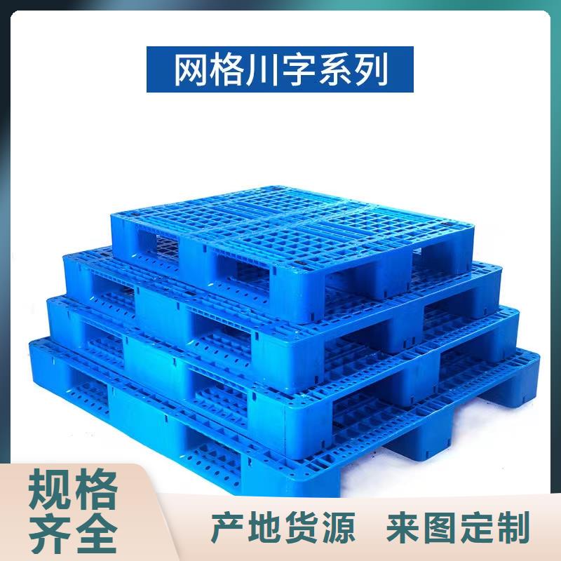 建平县塑料托盘质优价廉