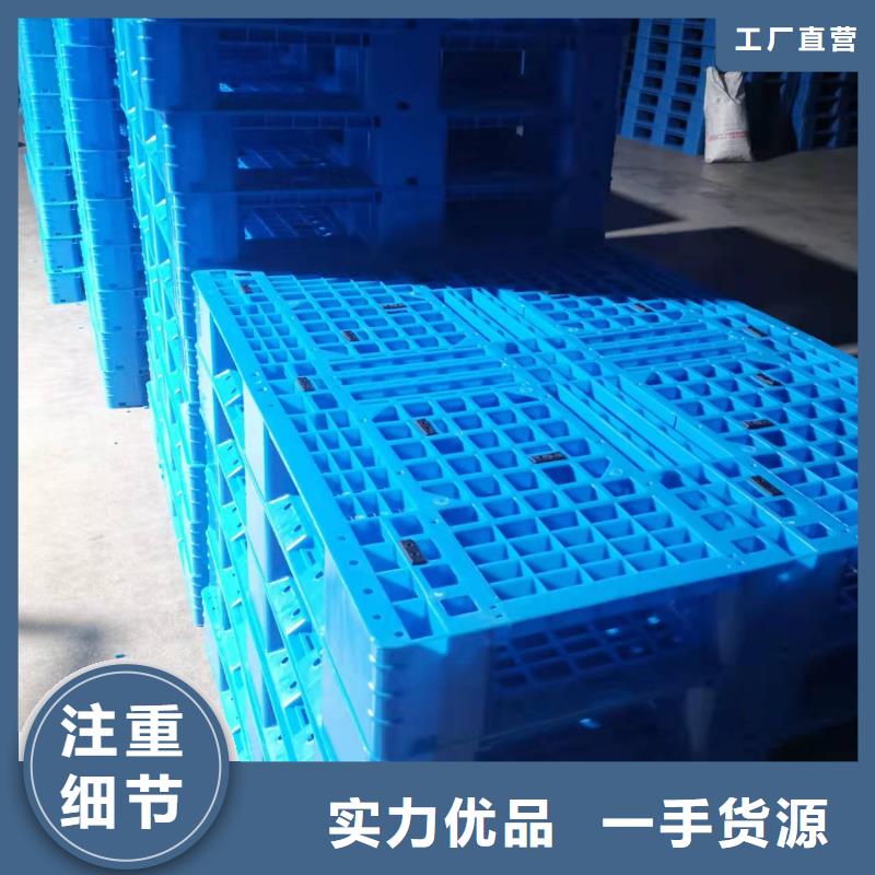 【塑料托盘】双面网格塑料托盘真诚合作