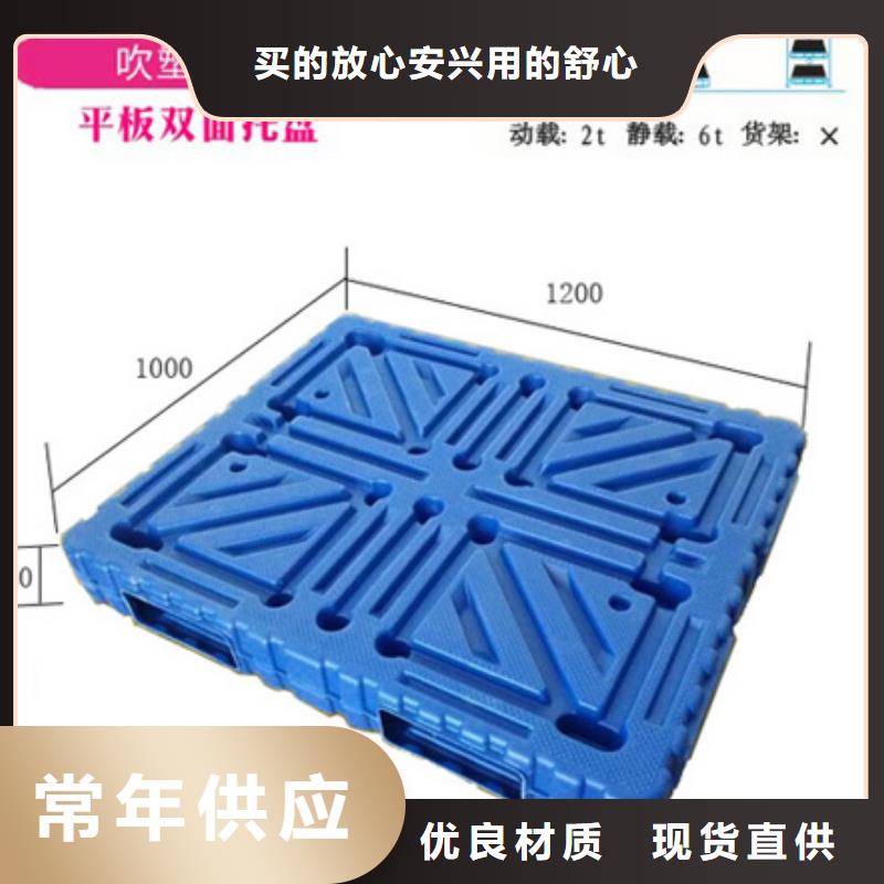 金乡县塑料托盘专卖店