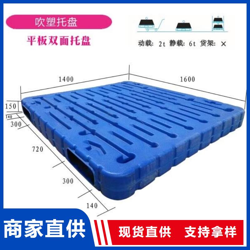 崇信县塑料托盘销售价格