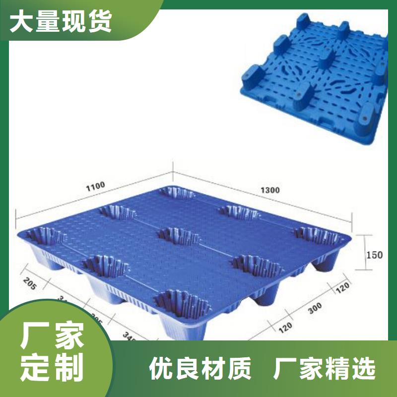 【塑料托盘】双面网格塑料托盘真诚合作