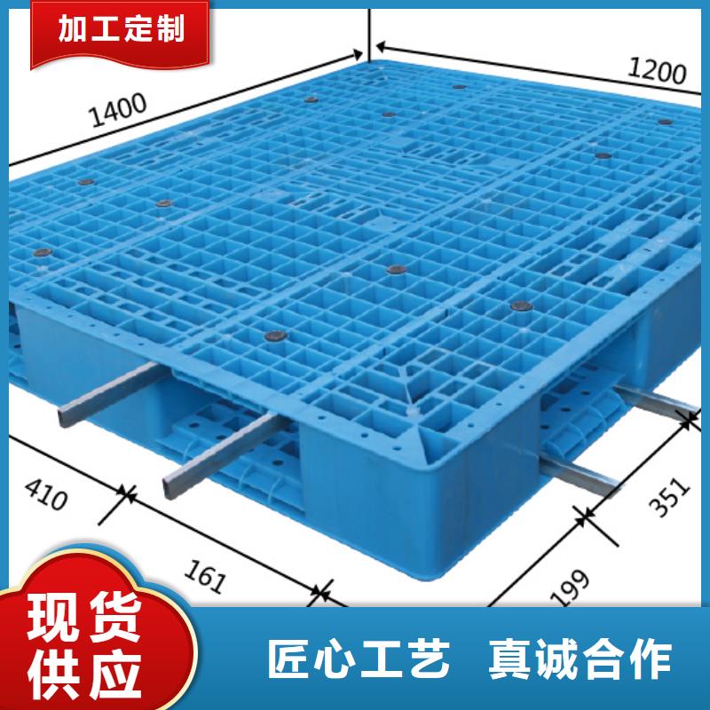 【塑料托盘】双面网格塑料托盘真诚合作