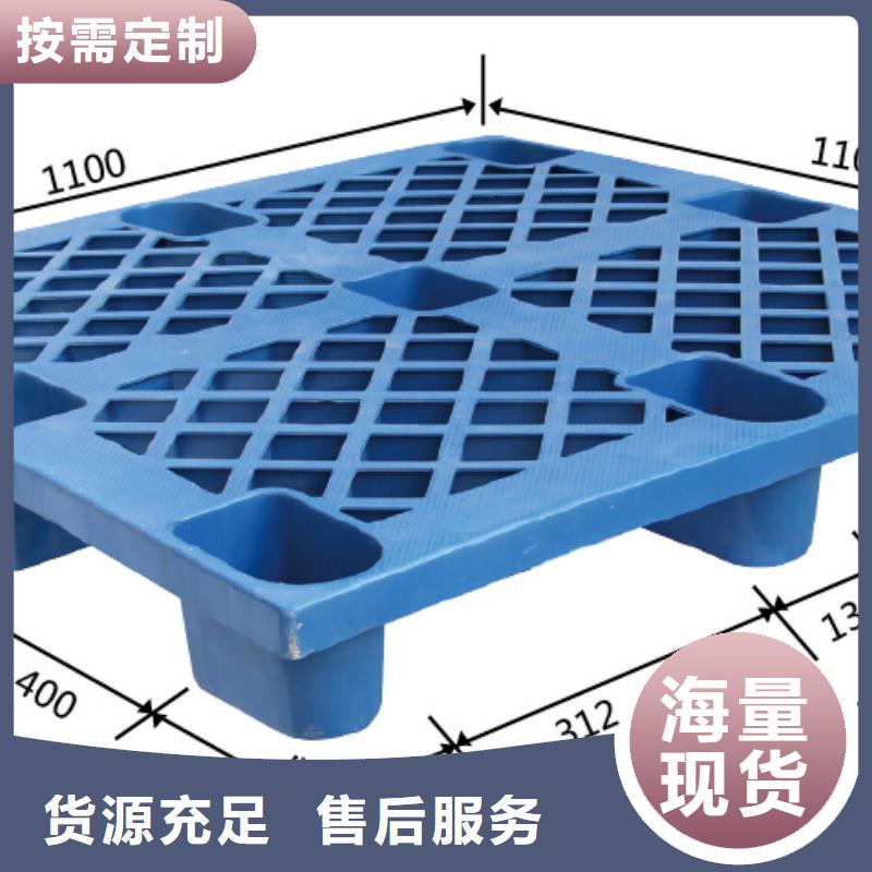 建平县塑料托盘质优价廉