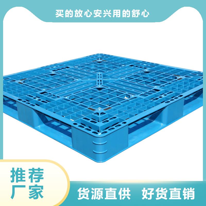 宜川县塑料托盘供应商