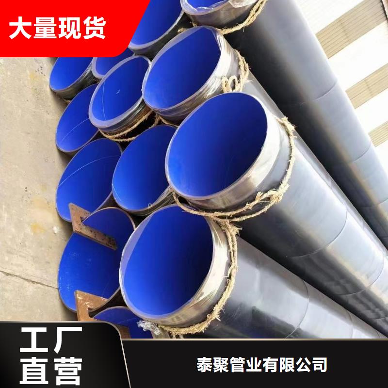 性价比高的水利输水用涂塑管
基地