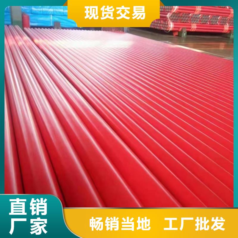 价格合理的优质楼房消防管道用涂塑管生产厂家