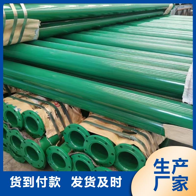 
消防用防腐涂塑钢管优选供货商