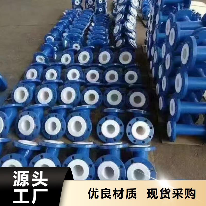 涂塑钢管-衬四氟管道实力才是硬道理