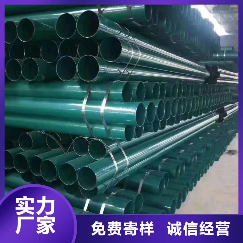 
沙漠植被绿化供水用涂塑管厂家低价出货