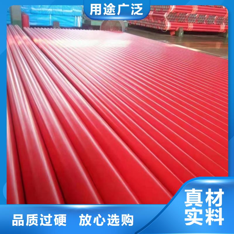 买
项目基础建设用消防管-现货充足有保障