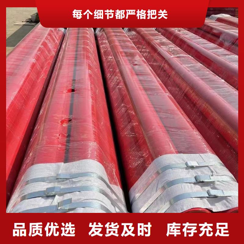 专业销售
沙漠植被绿化供水用涂塑钢管-价格优惠