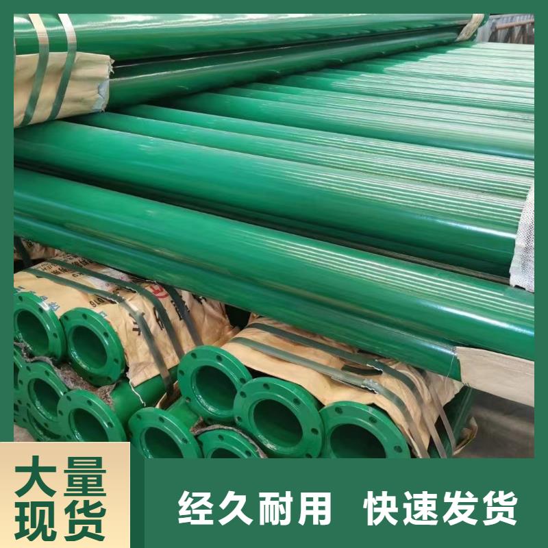 
沙漠植被绿化供水用涂塑管厂家低价出货