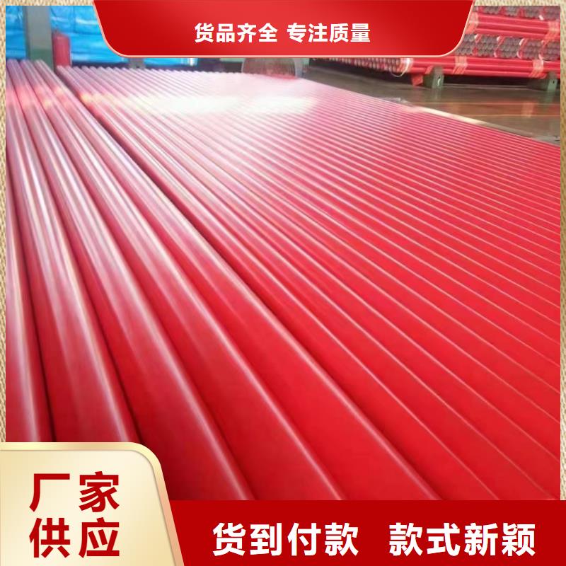 专业销售
沙漠植被绿化供水用涂塑钢管-价格优惠