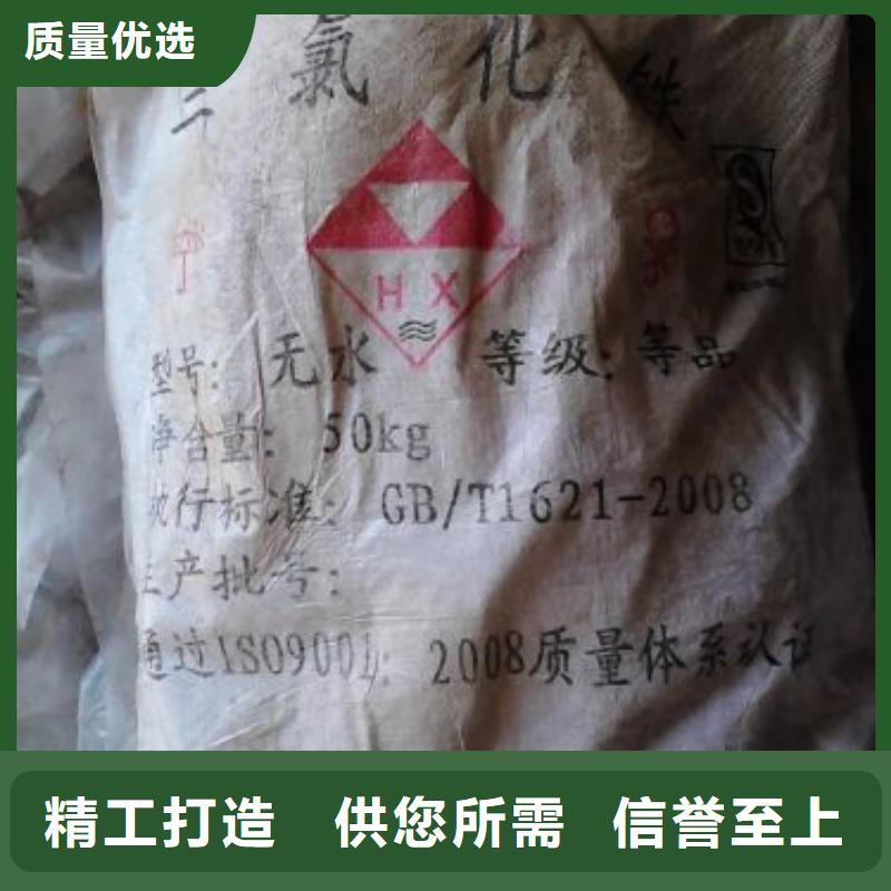 性价比高的无水三氯化铁厂家