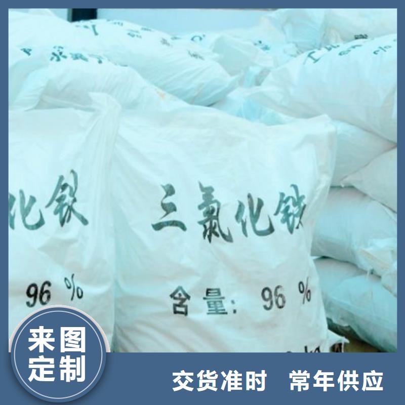 批发氯化铁_优质厂家