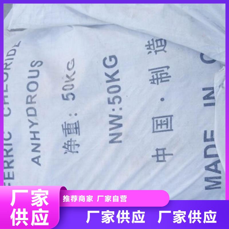 咨询：三氯化铁