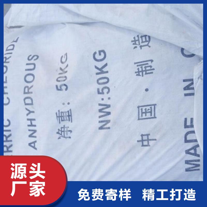 常年供应无水三氯化铁-省钱